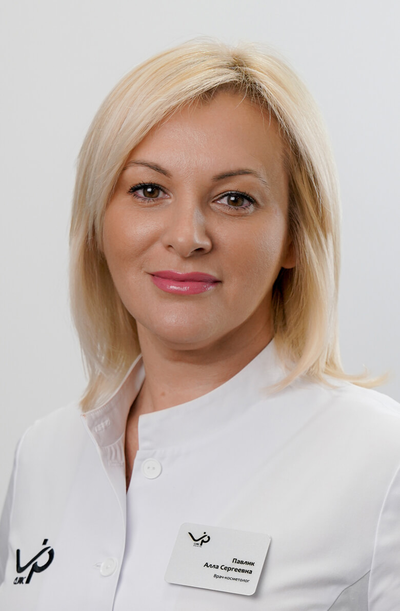 Павлик Алла Сергеевна