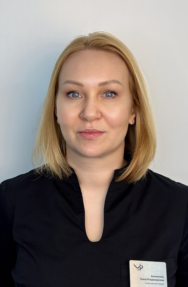 Калмыкова Ольга Владимировна